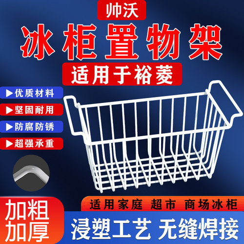 冰柜内部置物架专用隔层架子吊篮