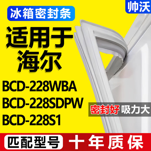 配冰箱原装尺寸发货 包用十年 免费换新