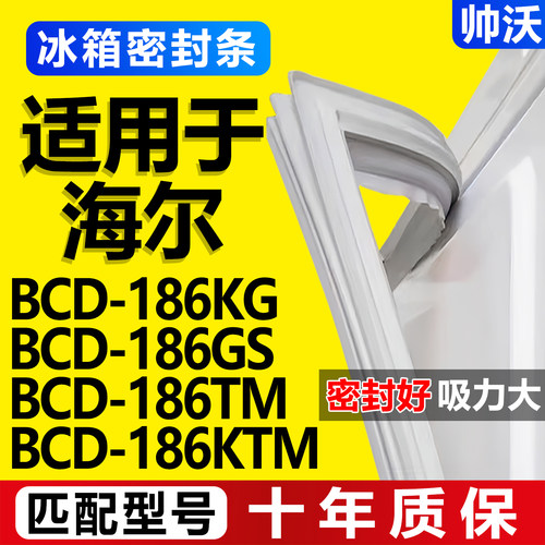 配冰箱原装尺寸发货 包用十年 免费换新