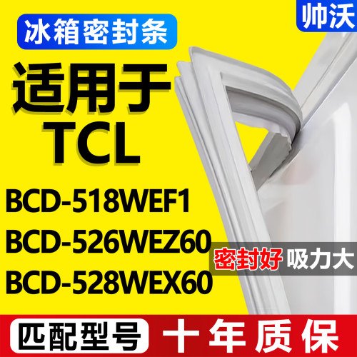 配冰箱原尺寸发货 包用十年 免费换新