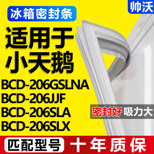 配冰箱原装尺寸发货 包用十年 免费换新