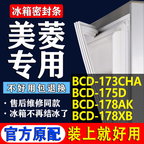 配冰箱原装尺寸发货 包用十年 免费换新