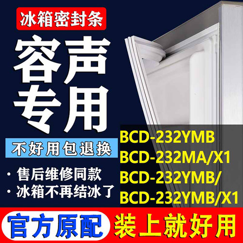 配冰箱原装尺寸发货 包用十年 免费换新