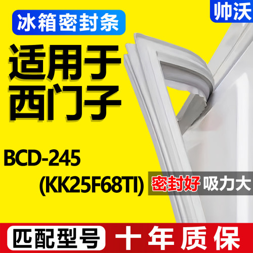 配冰箱原装尺寸发货 包用十年 免费换新