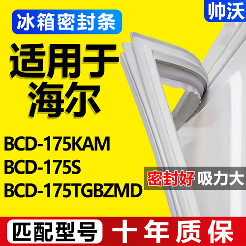 配冰箱原装尺寸发货 包用十年 免费换新
