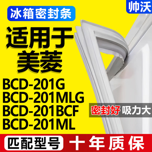 配冰箱原装尺寸发货 包用十年 免费换新