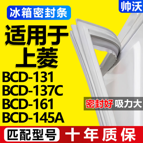 配冰箱原装尺寸发货 包用十年 免费换新