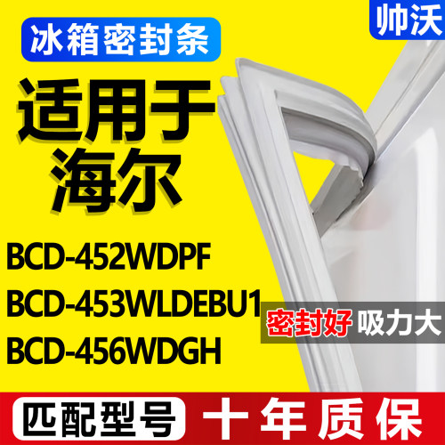 配冰箱原装尺寸发货 包用十年 免费换新