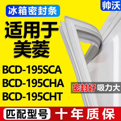 配冰箱原装尺寸发货 包用十年 免费换新22