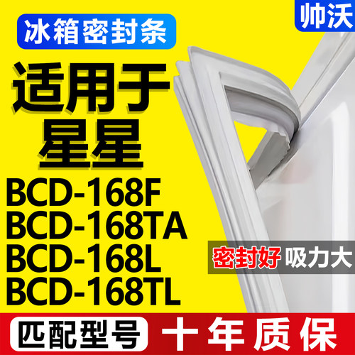 配冰箱原装尺寸发货 包用十年 免费换新