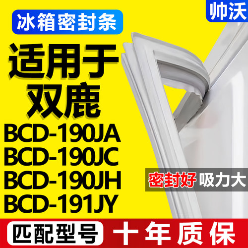 配冰箱原装尺寸发货 包用十年 免费换新