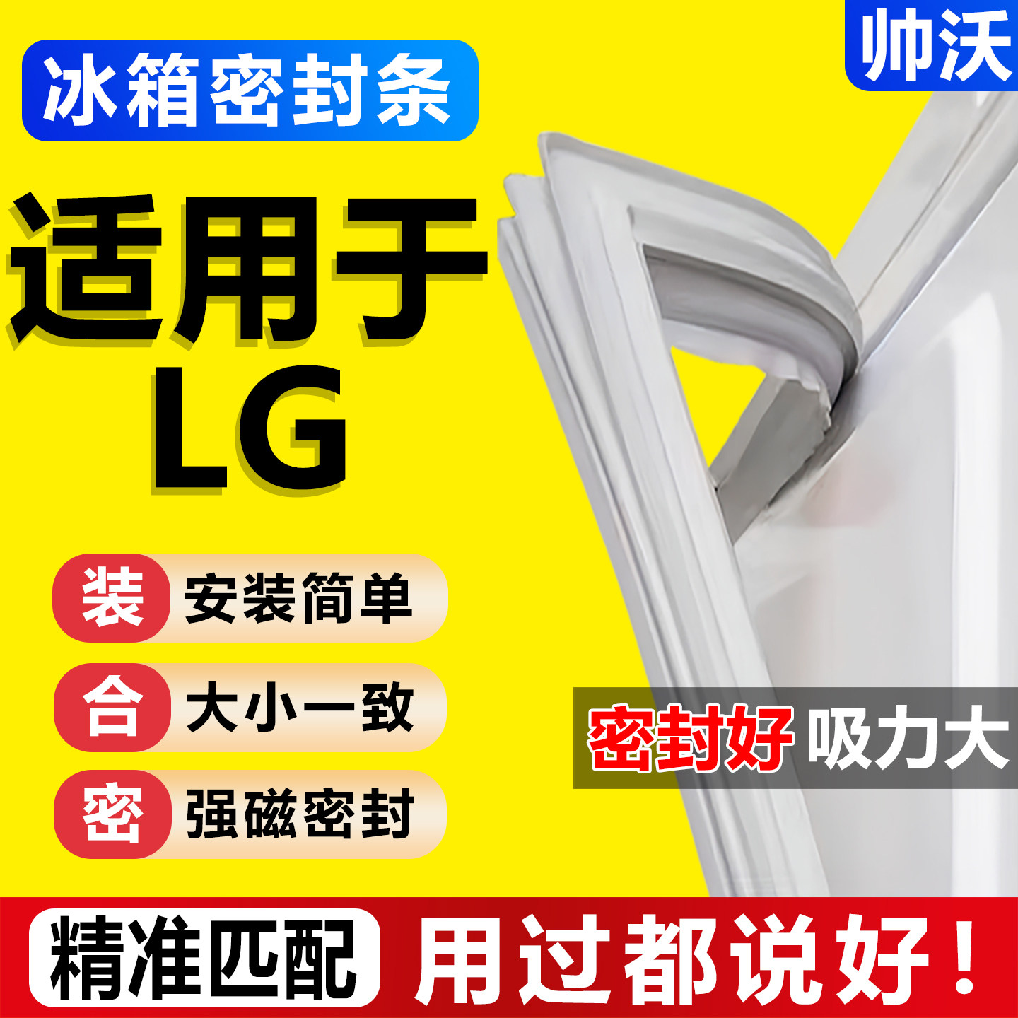 适用LG冰箱密封条门胶条密封圈图片