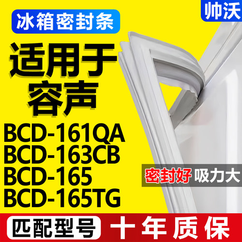 配冰箱原装尺寸发货 包用十年 免费换新