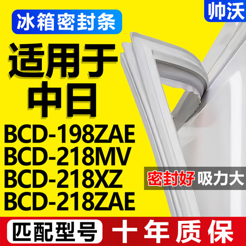 配冰箱原装尺寸发货 包用十年 免费换新