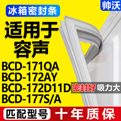 配冰箱原装尺寸发货 包用十年 免费换新
