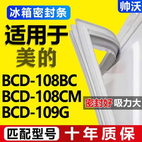 配冰箱原尺寸发货 包用十年 免费换新