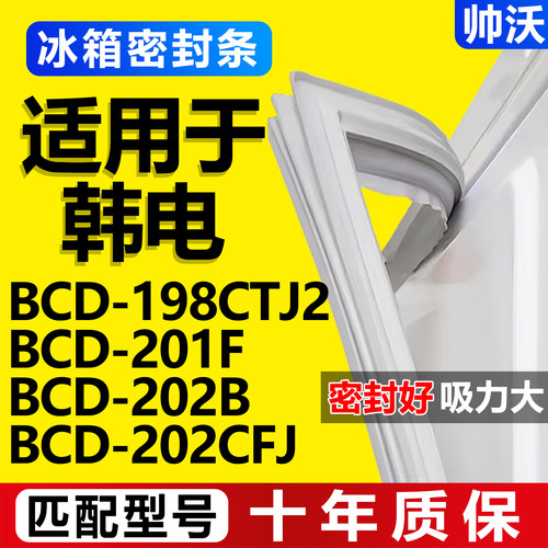 配冰箱原装尺寸发货 包用十年 免费换新