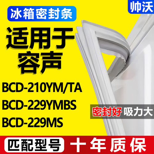 配冰箱原装尺寸发货 包用十年 免费换新
