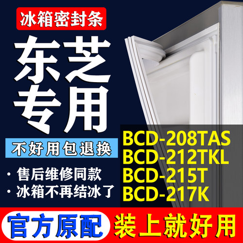 配冰箱原装尺寸发货 包用十年 免费换新