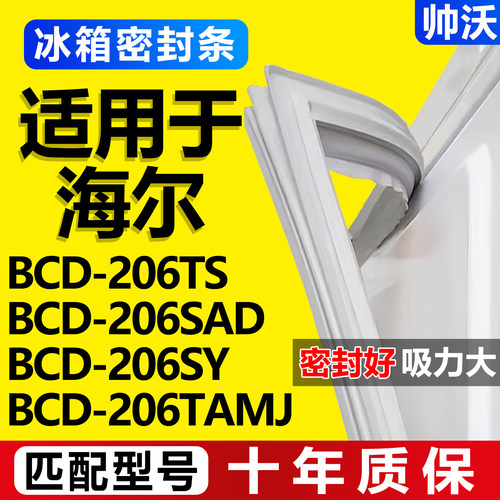 配冰箱原装尺寸发货 包用十年 免费换新