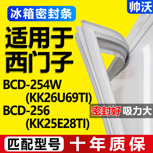 配冰箱原装尺寸发货 包用十年 免费换新
