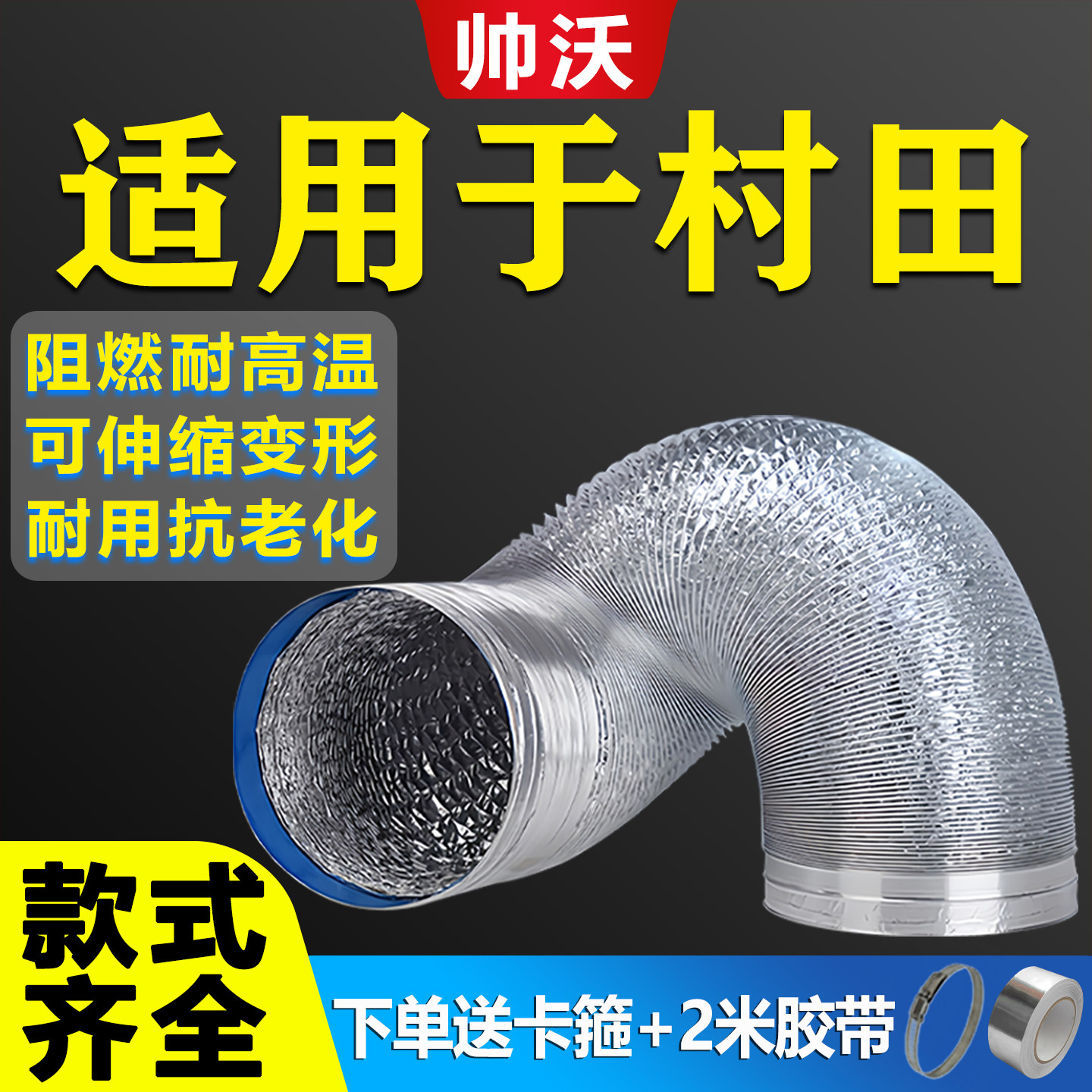 抽油烟机排烟管道加厚排气管图片