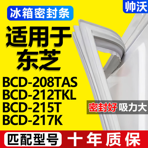 配冰箱原装尺寸发货 包用十年 免费换新