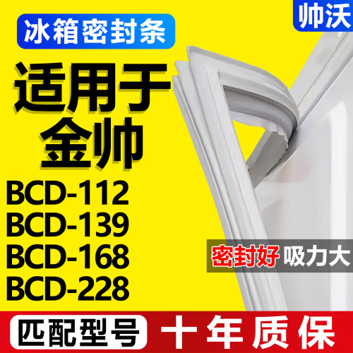 配冰箱原装尺寸发货 密封好 吸力大包用十年