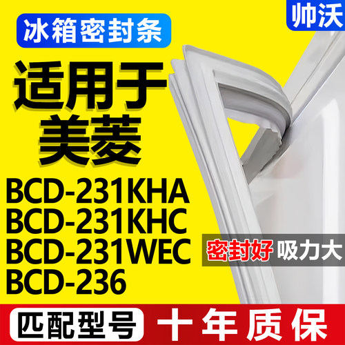 配冰箱原装尺寸发货 包用十年 免费换新
