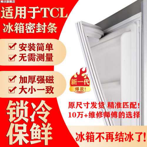 配冰箱原装尺寸发货 包用十年 免费换新