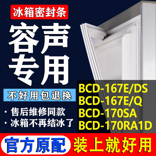 配冰箱原装尺寸发货 包用十年 免费换新