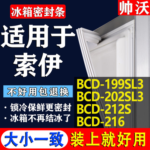 配冰箱原尺寸发货 包用十年 免费换新