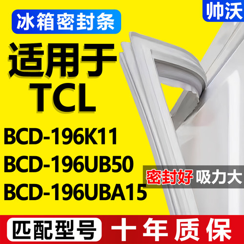 配冰箱原尺寸发货 包用十年 免费换新