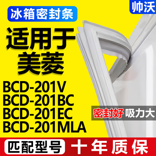 配冰箱原装尺寸发货 包用十年 免费换新