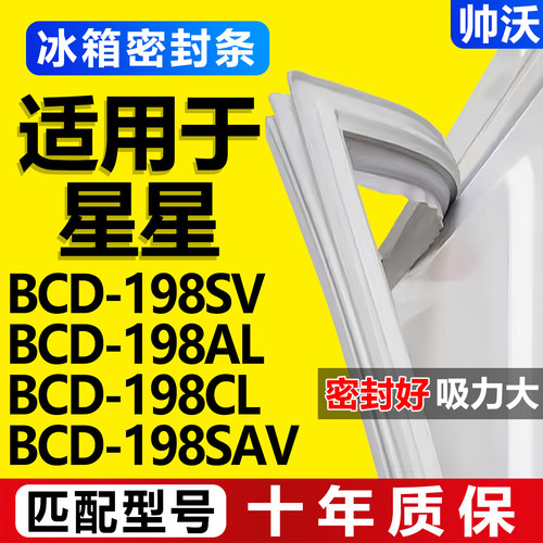 配冰箱原装尺寸发货 包用十年 免费换新