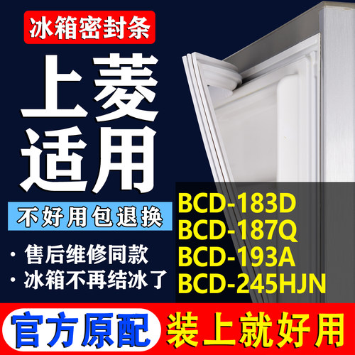 配冰箱原装尺寸发货 包用十年 免费换新