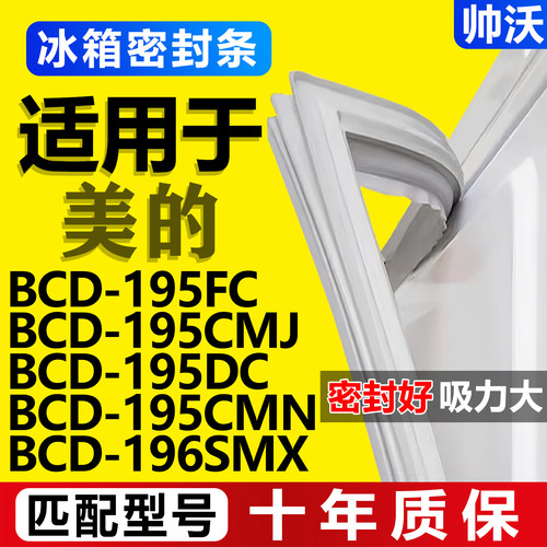 配冰箱原尺寸发货 包用十年 免费换新