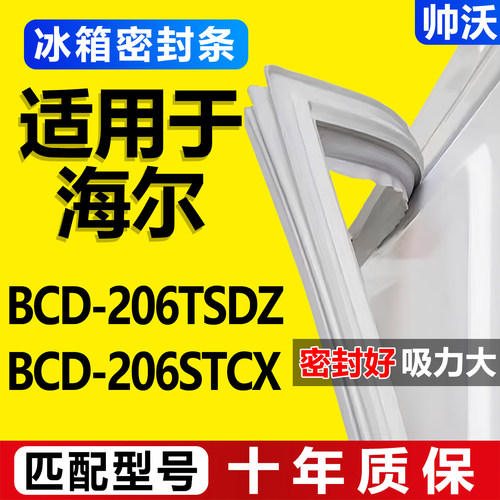 配冰箱原装尺寸发货 包用十年 免费换新
