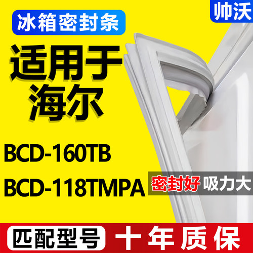 冰箱密封条门胶条磁性密封圈