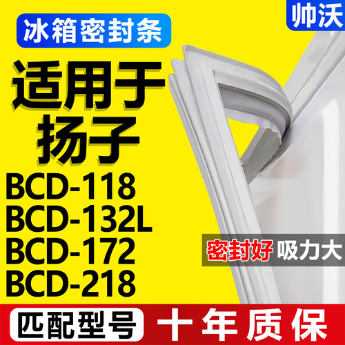 配冰箱原装尺寸发货 包用十年 免费换新