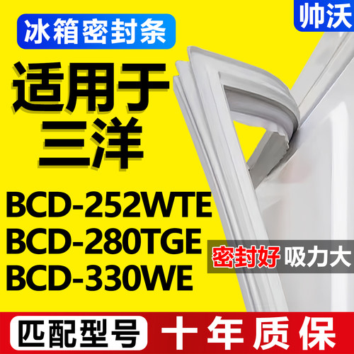 配冰箱原装尺寸发货 包用十年 免费换新