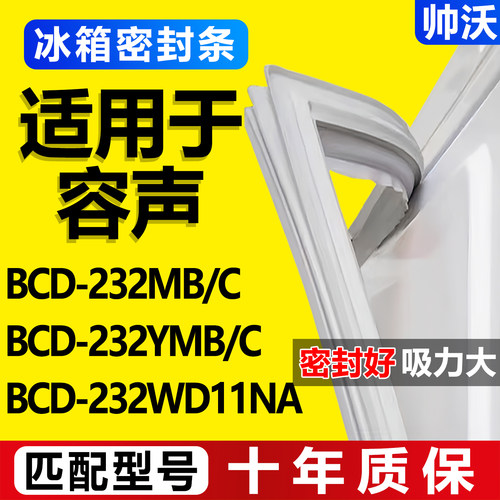 配冰箱原装尺寸发货 包用十年 免费换新
