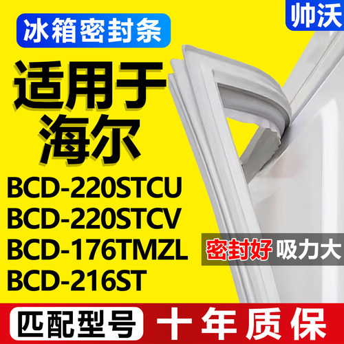配冰箱原装尺寸发货 包用十年 免费换新