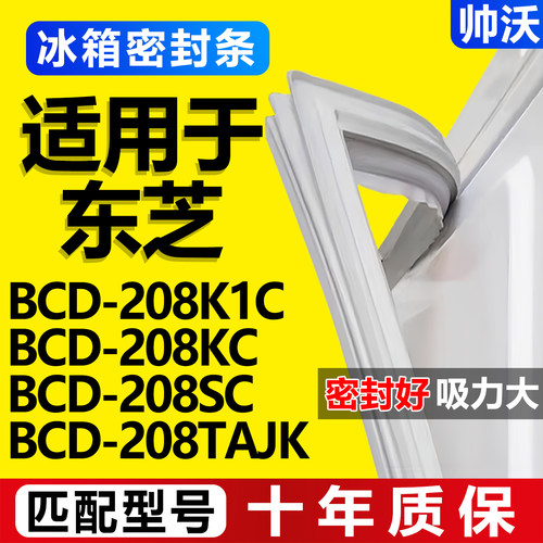 配冰箱原装尺寸发货 包用十年 免费换新