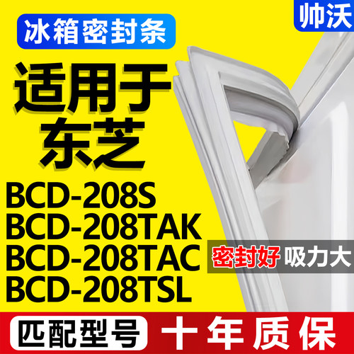 配冰箱原装尺寸发货 包用十年 免费换新