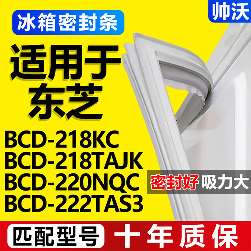 配冰箱原装尺寸发货 包用十年 免费换新