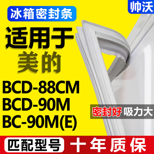 配冰箱原尺寸发货 包用十年 免费换新