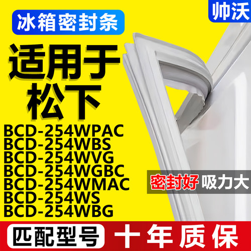 配冰箱原装尺寸发货 包用十年 免费换新