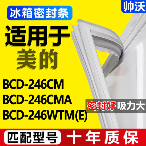 配冰箱原尺寸发货 包用十年 免费换新