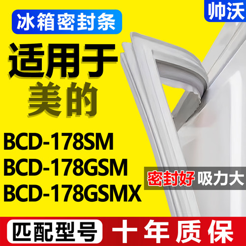 配冰箱原尺寸发货 包用十年 免费换新